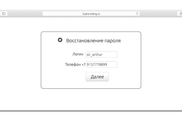 Как восстановить пароль на кракене