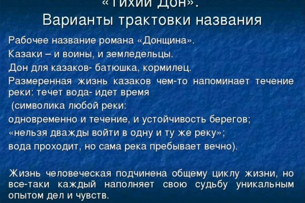 Забыл пароль от кракен