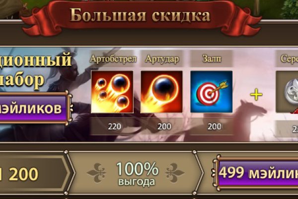 Найти зеркало кракена