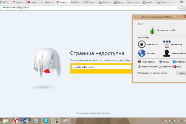 Кракен зеркало сегодня